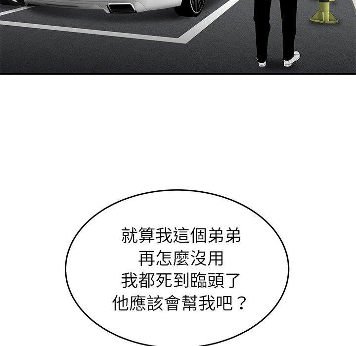 103P - 绝命陷阱