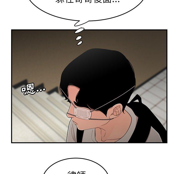 105P - 绝命陷阱