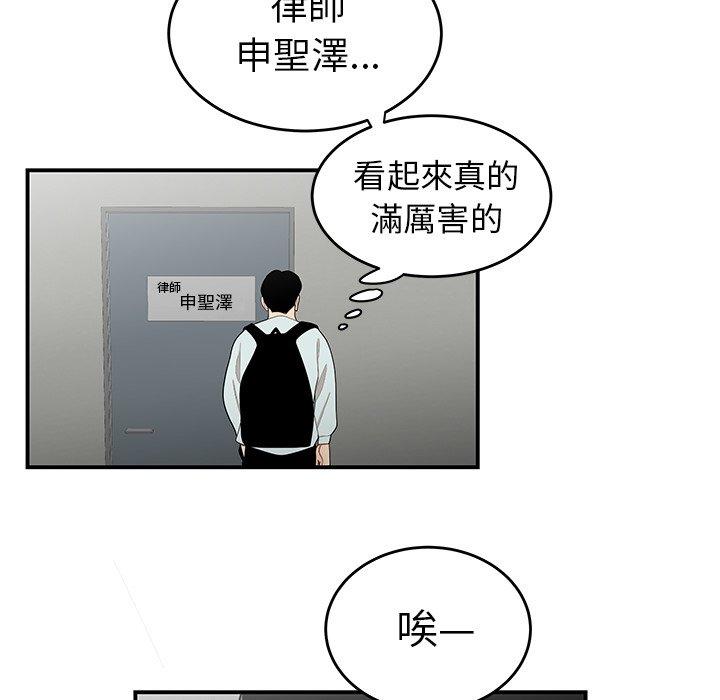 106P - 绝命陷阱