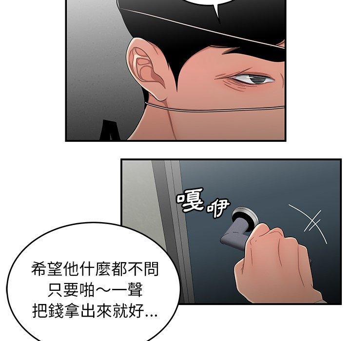 107P - 绝命陷阱