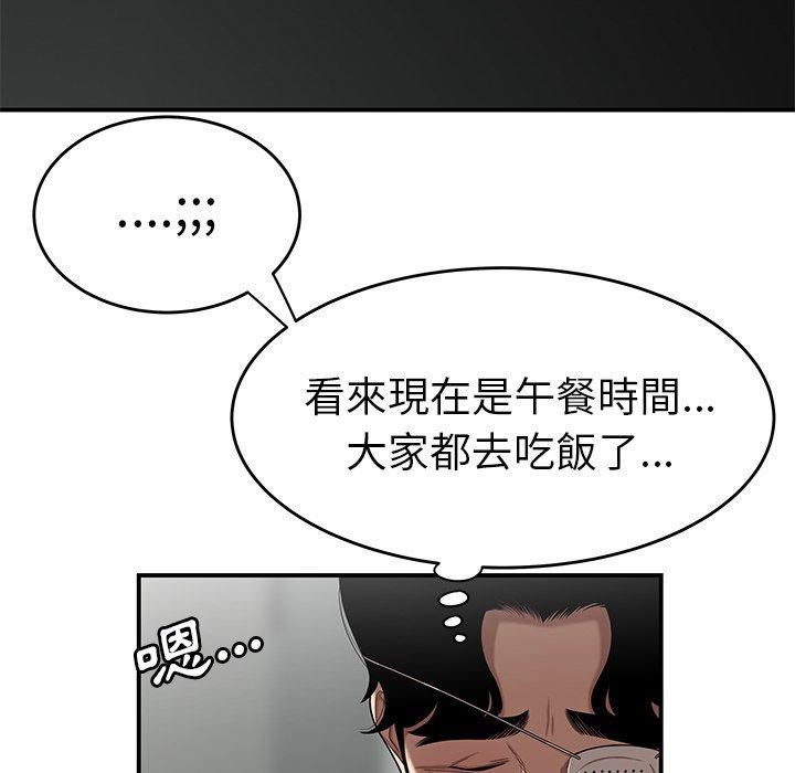 113P - 绝命陷阱