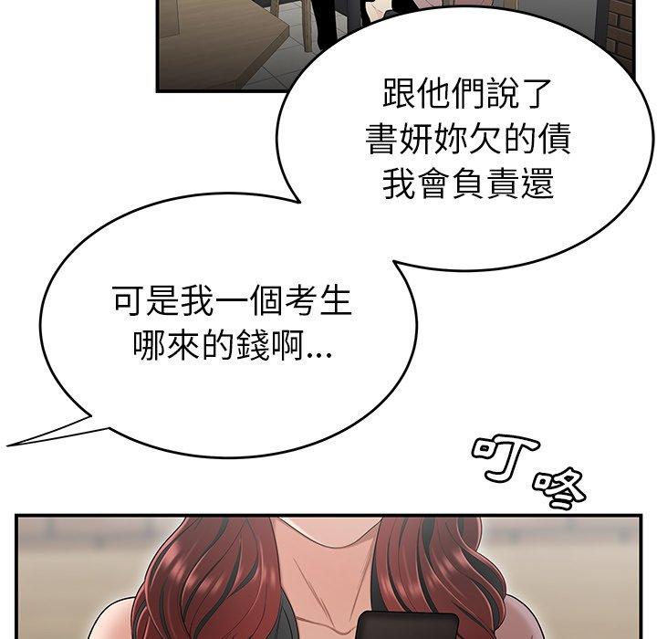18P - 绝命陷阱