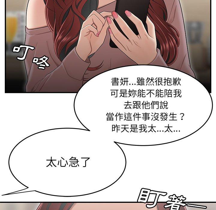 19P - 绝命陷阱