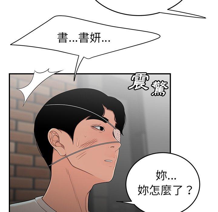27P - 绝命陷阱