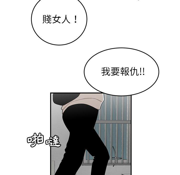 48P - 绝命陷阱