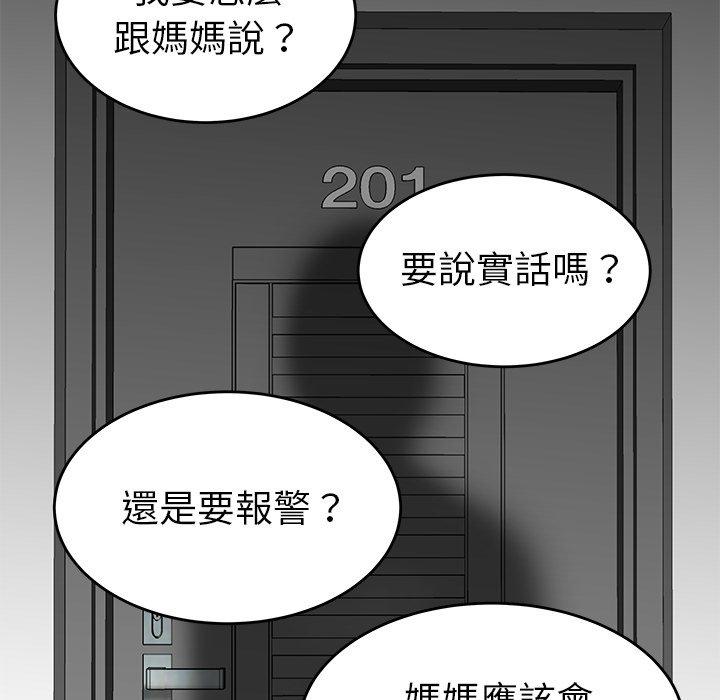 53P - 绝命陷阱