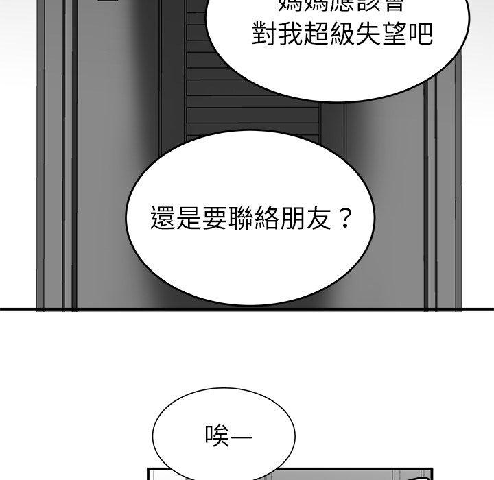 54P - 绝命陷阱