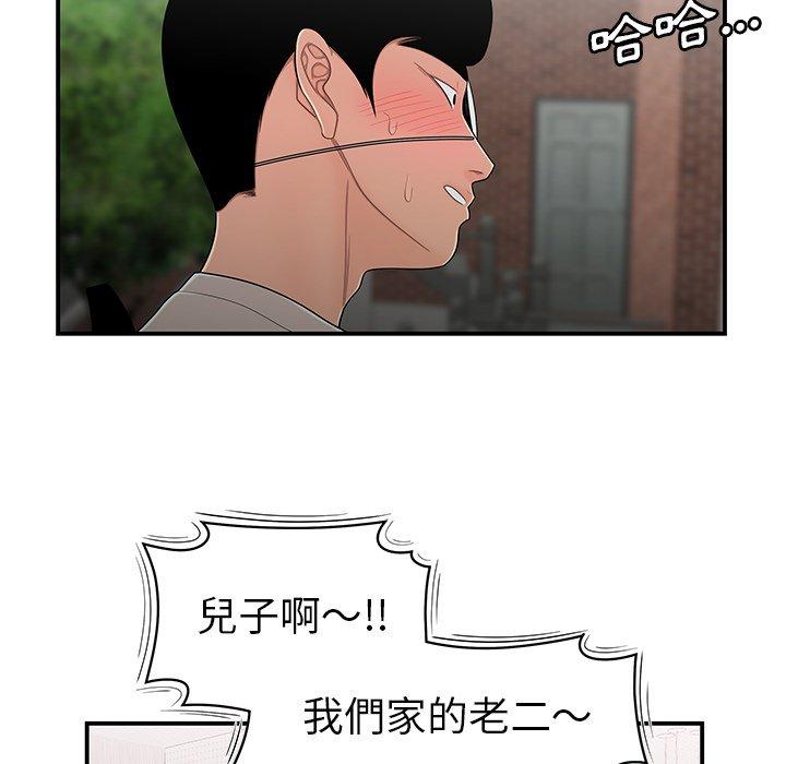 61P - 绝命陷阱