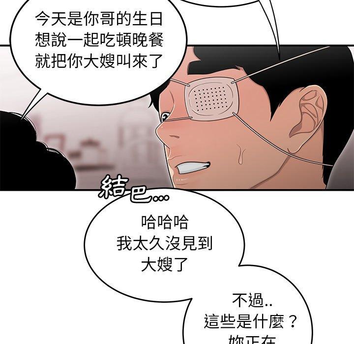 64P - 绝命陷阱