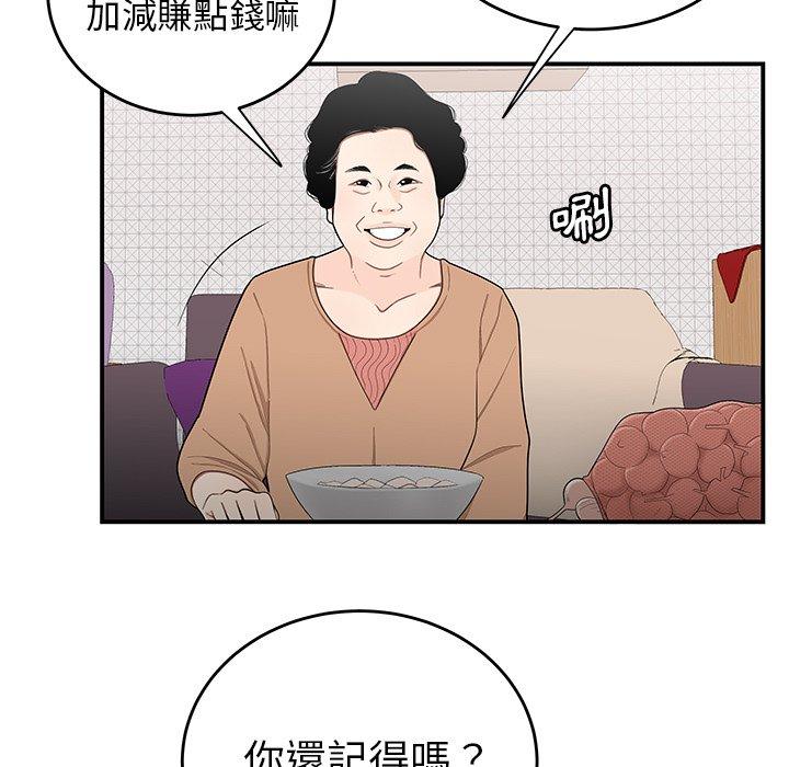 66P - 绝命陷阱