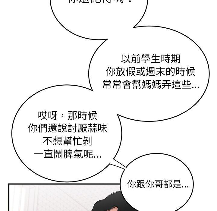 67P - 绝命陷阱