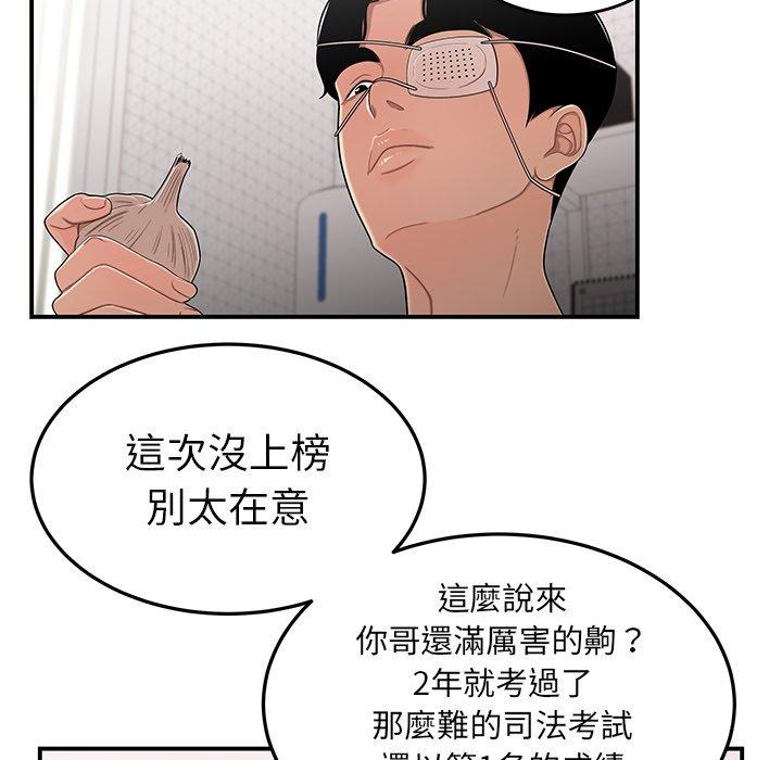 68P - 绝命陷阱