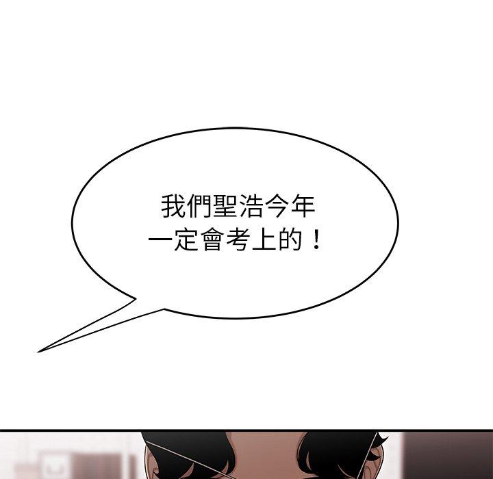 72P - 绝命陷阱