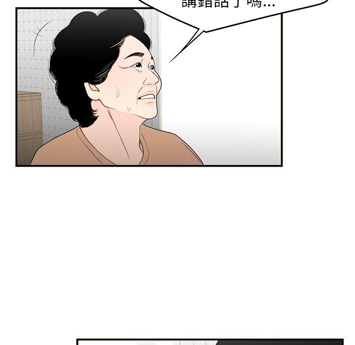 82P - 绝命陷阱