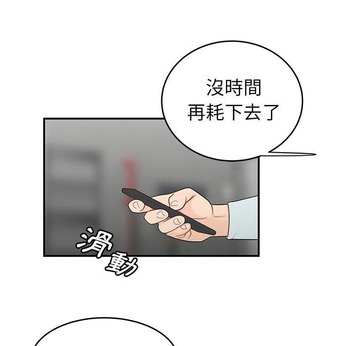 90P - 绝命陷阱