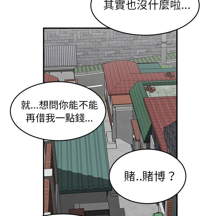 92P - 绝命陷阱