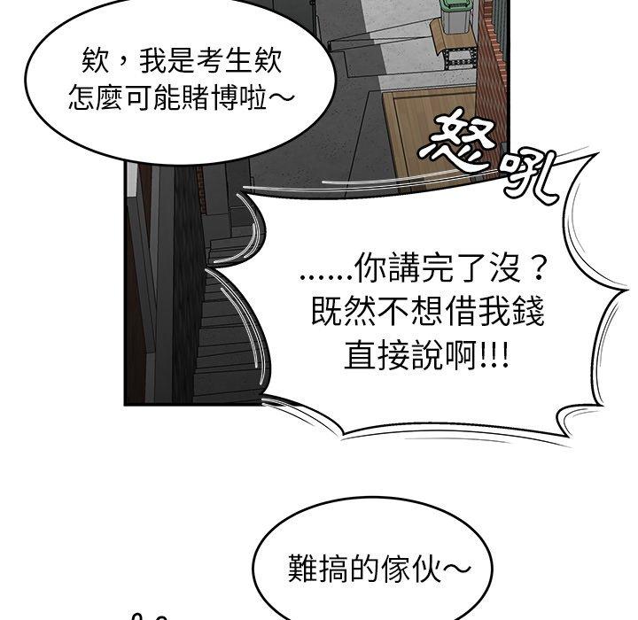 93P - 绝命陷阱