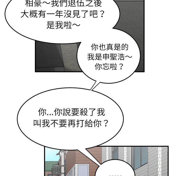 96P - 绝命陷阱