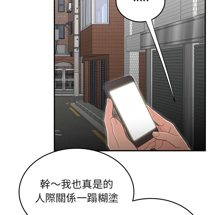 97P - 绝命陷阱