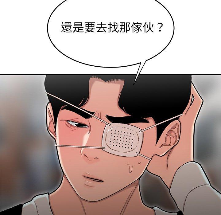 99P - 绝命陷阱