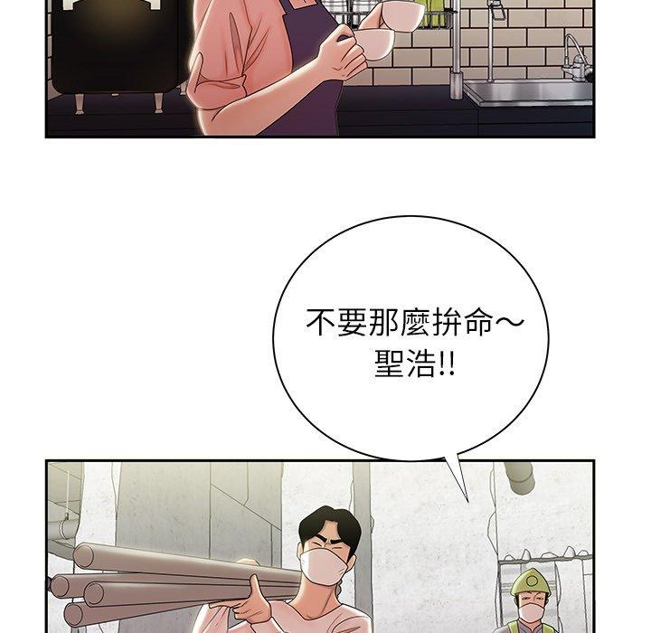 109P - 绝命陷阱