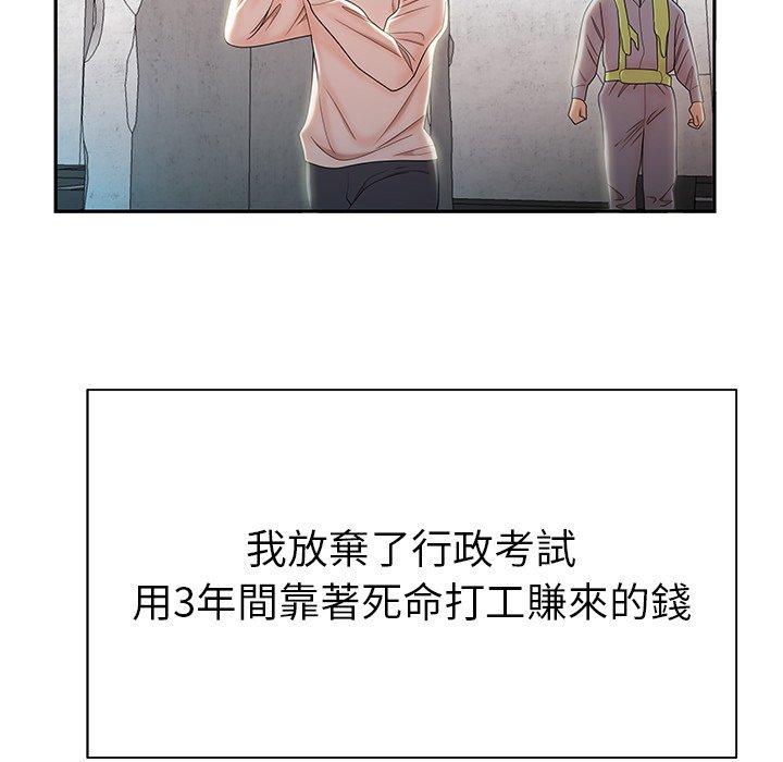 110P - 绝命陷阱