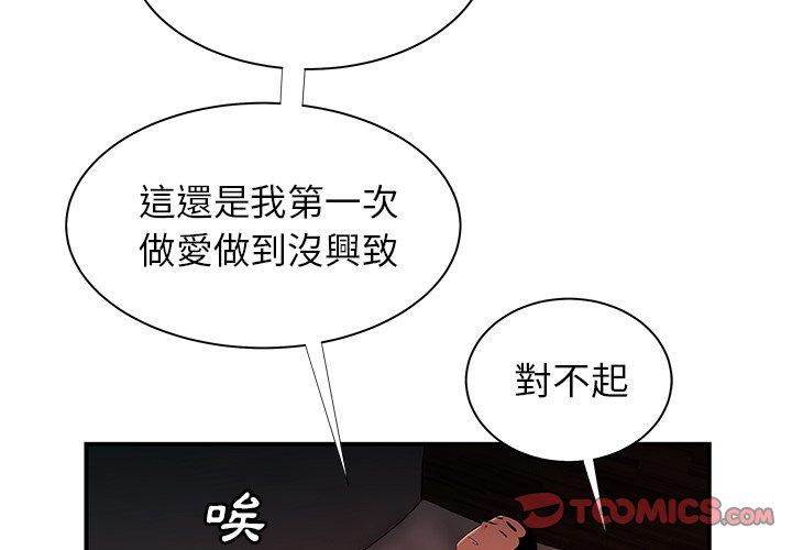 3P - 绝命陷阱
