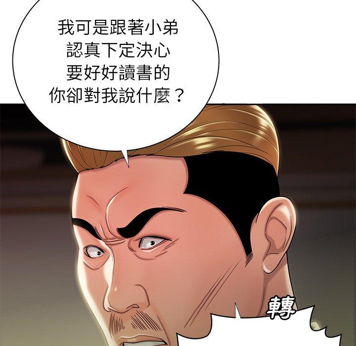 44P - 绝命陷阱