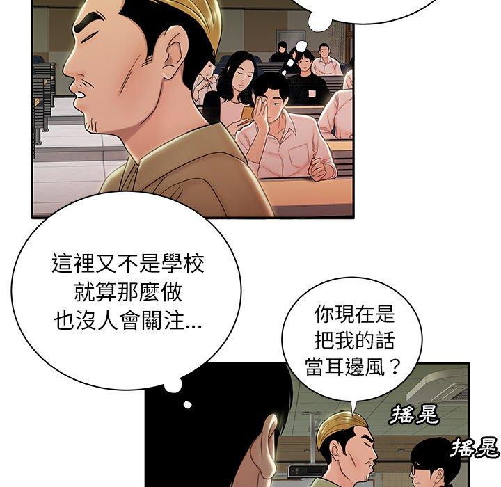 46P - 绝命陷阱