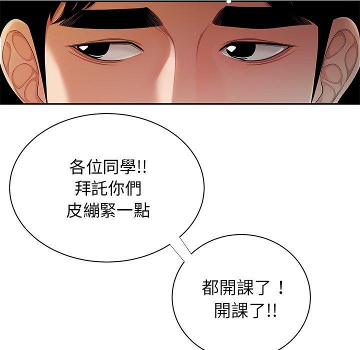 49P - 绝命陷阱