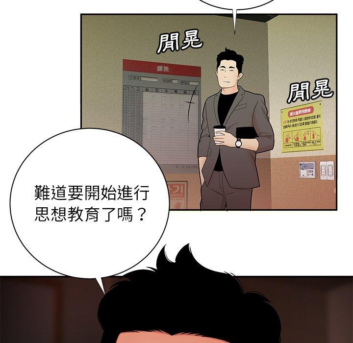 50P - 绝命陷阱