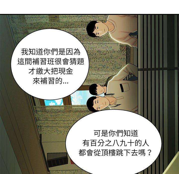 52P - 绝命陷阱