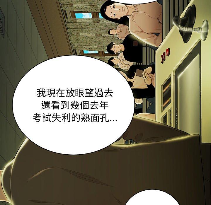 53P - 绝命陷阱