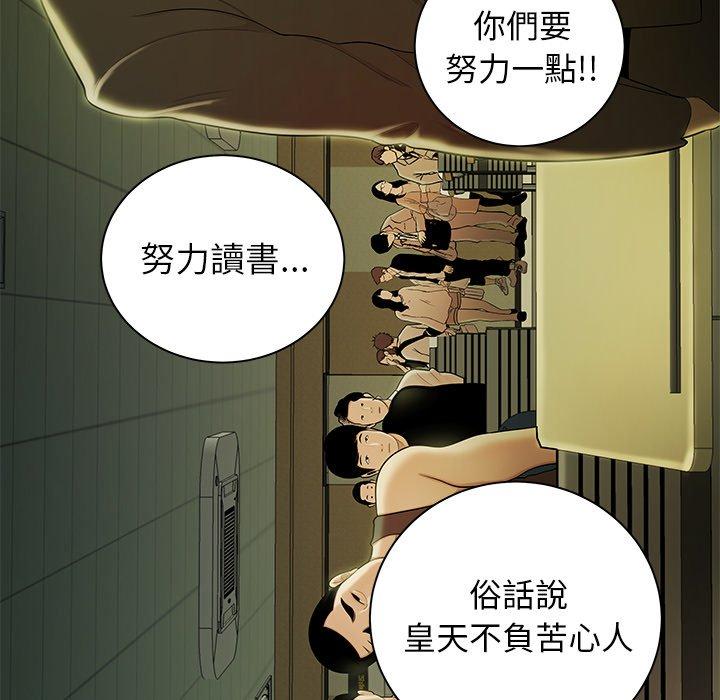 54P - 绝命陷阱