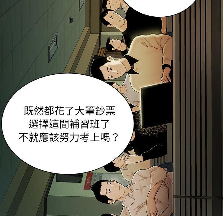 55P - 绝命陷阱