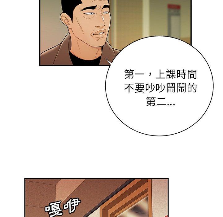 57P - 绝命陷阱