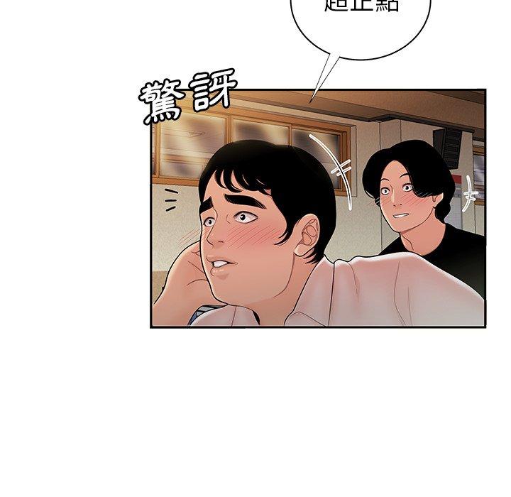 60P - 绝命陷阱