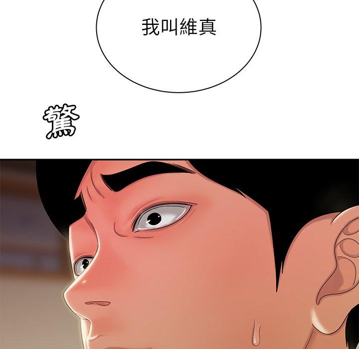 69P - 绝命陷阱