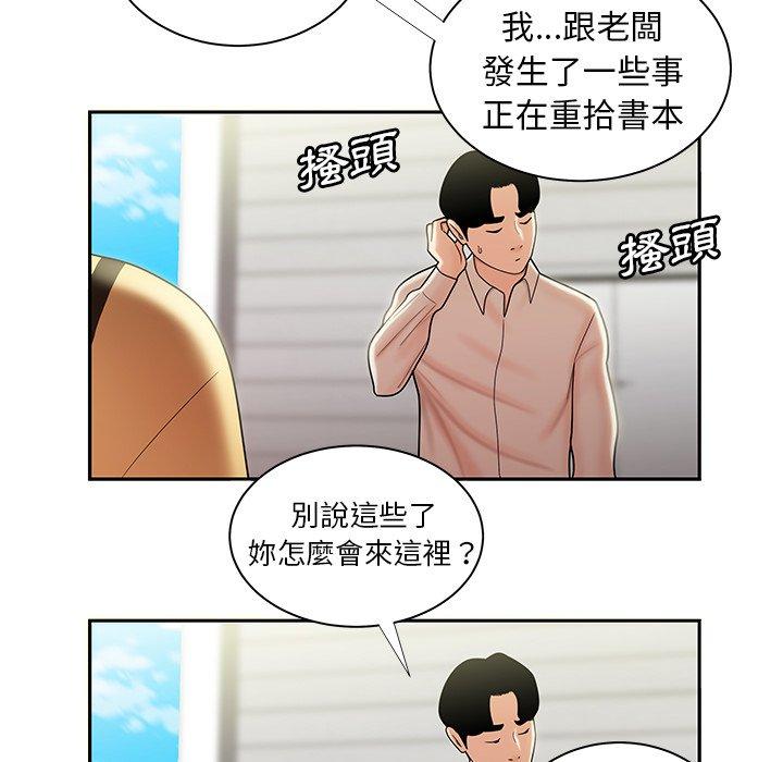 85P - 绝命陷阱