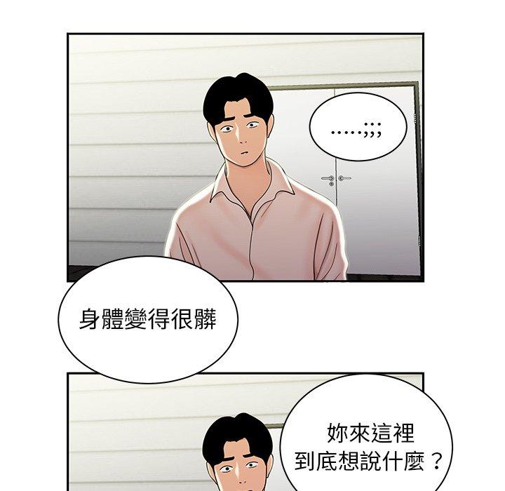 88P - 绝命陷阱