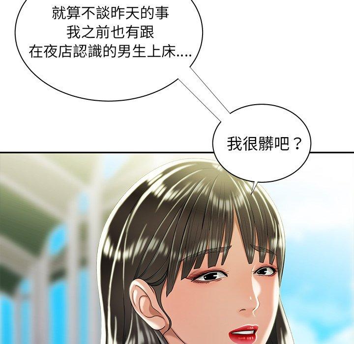 92P - 绝命陷阱