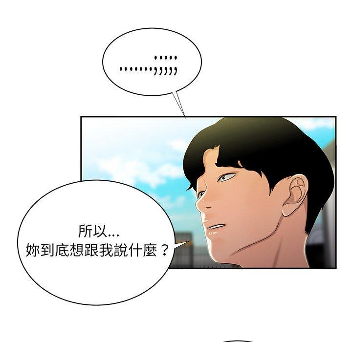 94P - 绝命陷阱