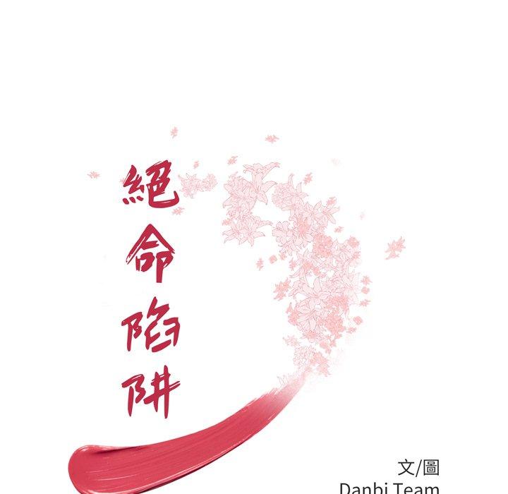 9P - 绝命陷阱