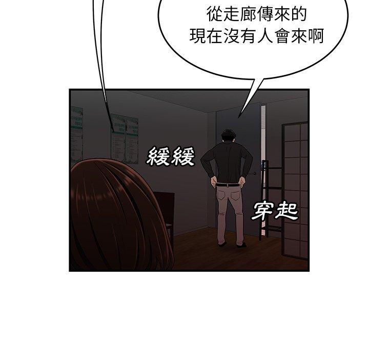 101P - 绝命陷阱