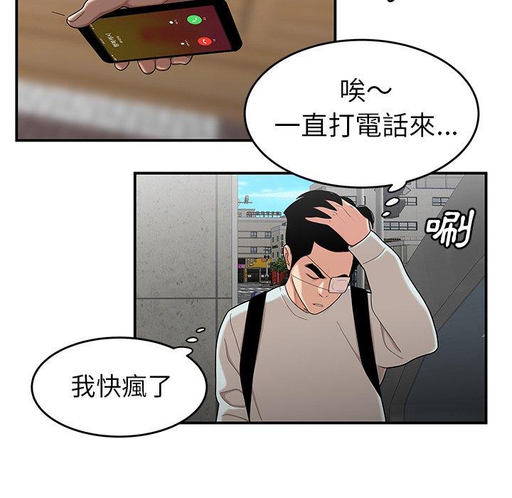 109P - 绝命陷阱
