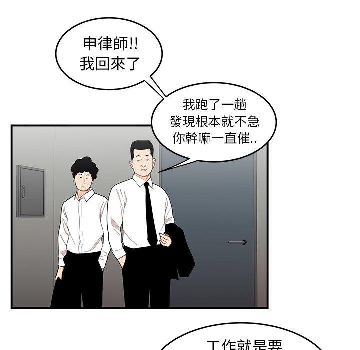 114P - 绝命陷阱