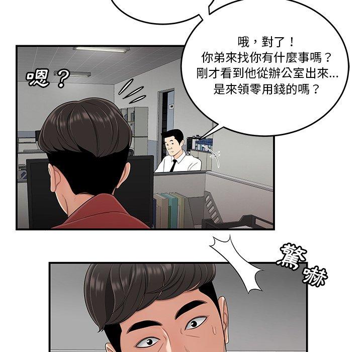 116P - 绝命陷阱