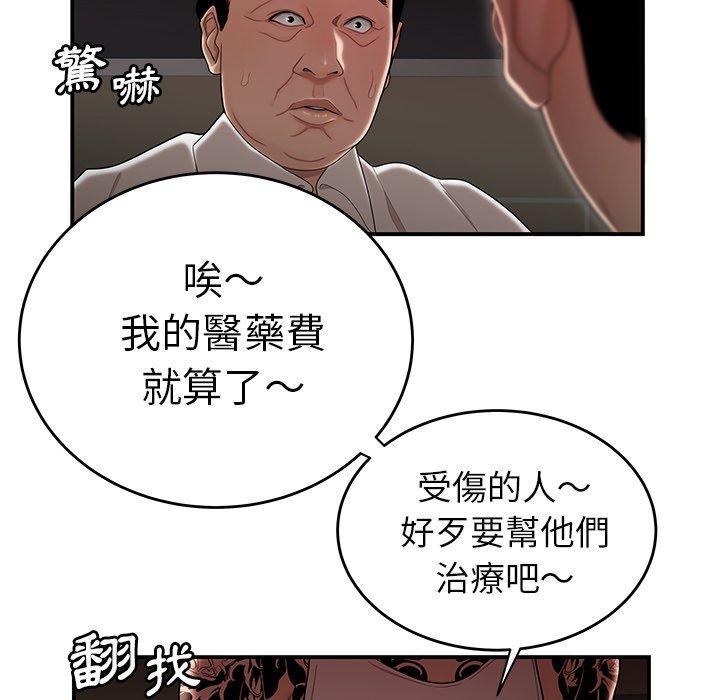 24P - 绝命陷阱