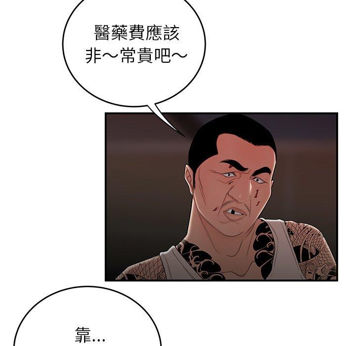 26P - 绝命陷阱