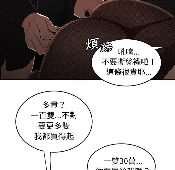 53P - 绝命陷阱